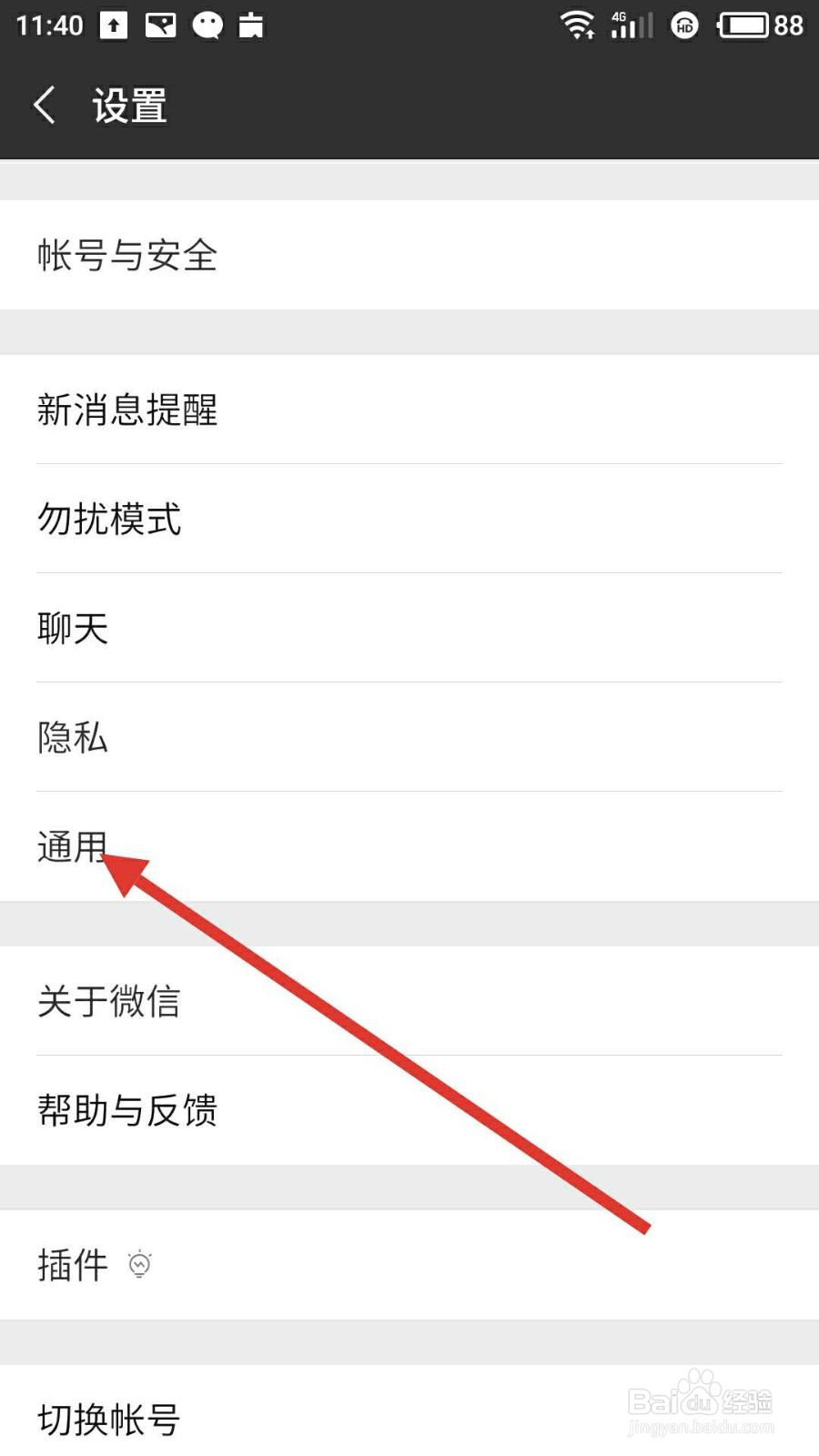 微信如怎样给好友群发消息