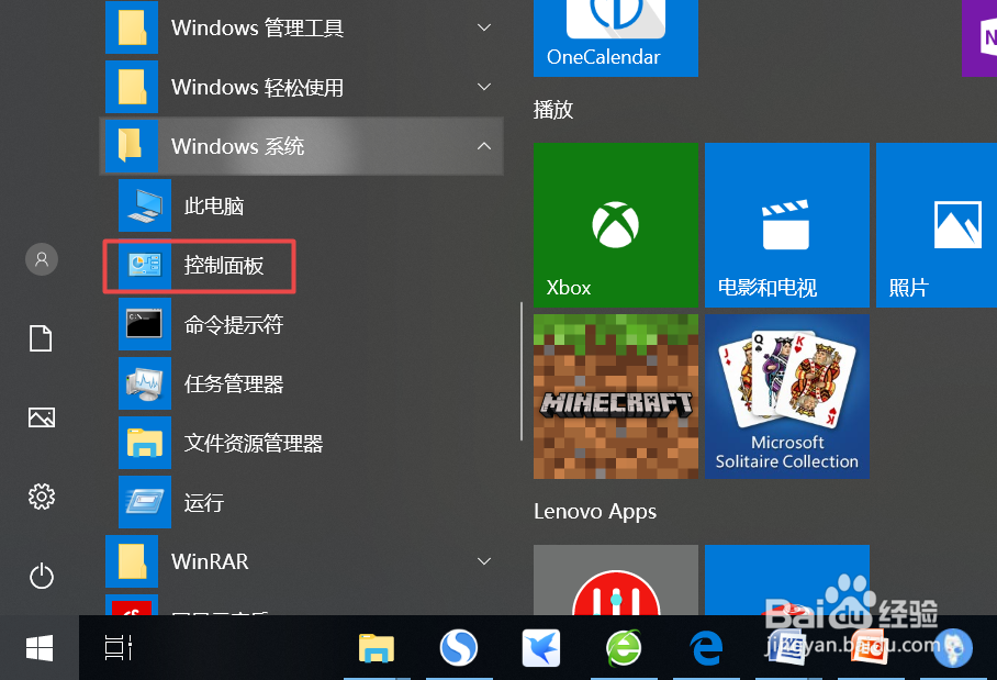 Win10系统启动硬件加速,加快电脑开机速度