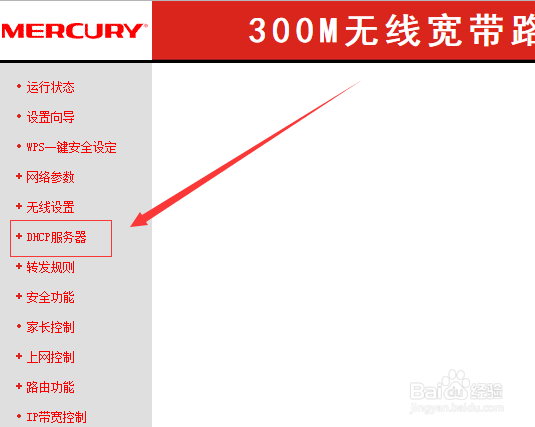 wifi怎么限制别人网速