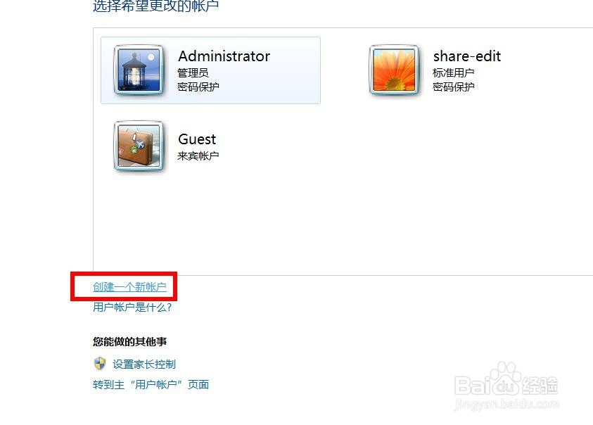 window添加用户的方法