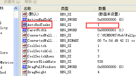 Windows XP关机加速优化