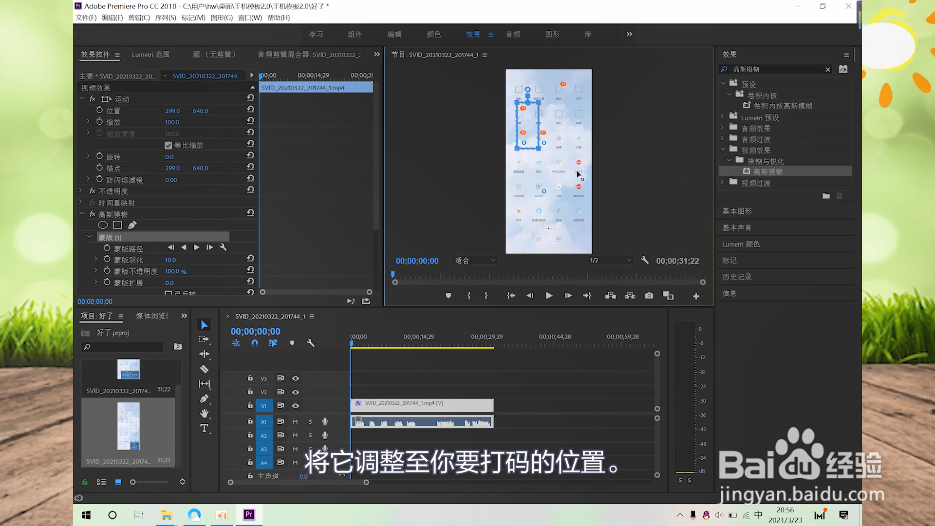 高斯模糊怎么用