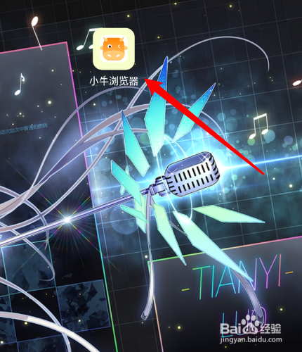 小牛浏览器怎么把网址分享到微信朋友