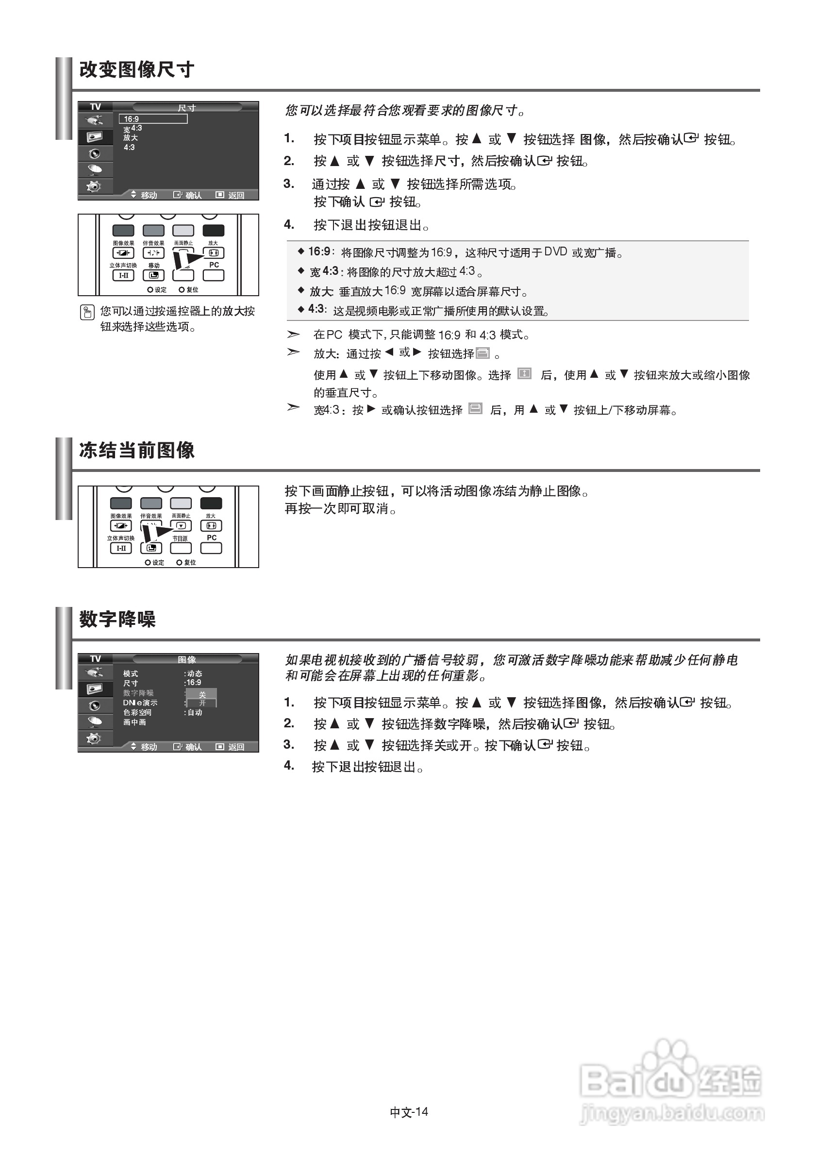 三星LA40N71B液晶彩电使用说明书:[2]
