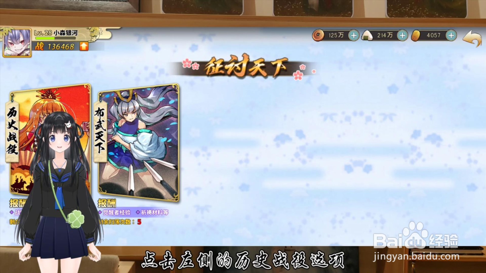 时之幻想曲请柬怎么获得