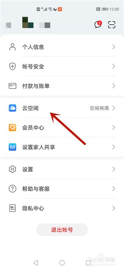华为手机误删通讯录怎么恢复