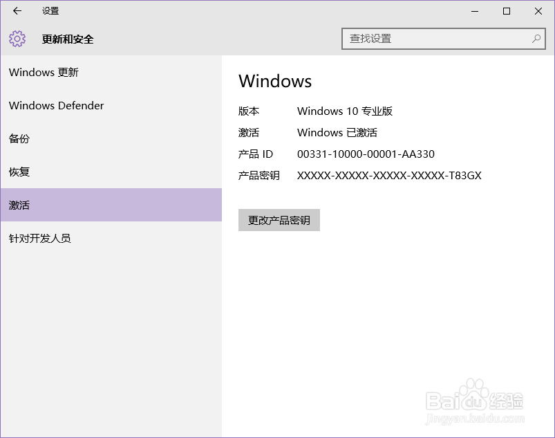怎么永久激活window10