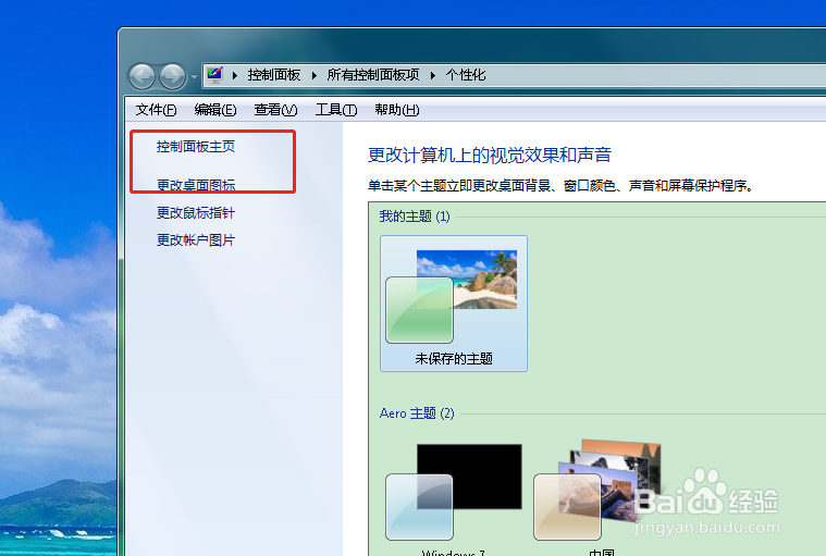 如何设置电脑中的位置