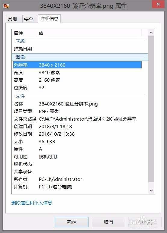 真假4k电视如何验证教你辨别电视真假4k屏!