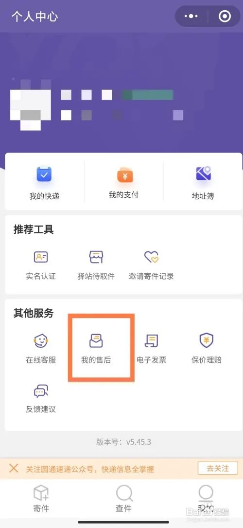 投诉快递公司最狠的方法