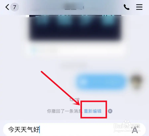 qq撤回的消息怎么查看