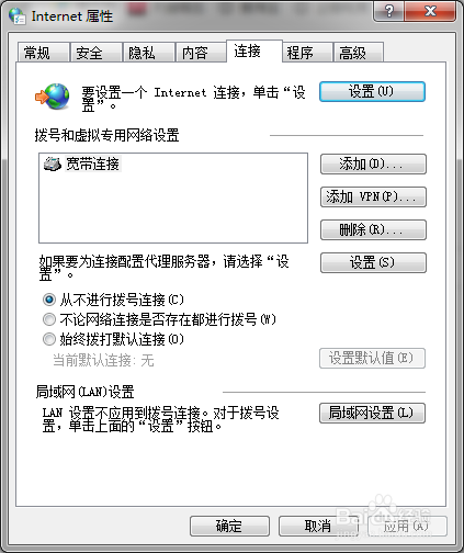 QQ浏览器怎么进入Internet属性