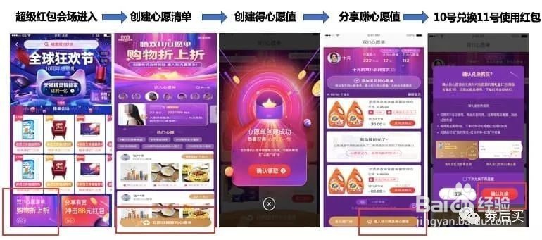 2018双十一最全省钱攻略！附超级红包、淘密令