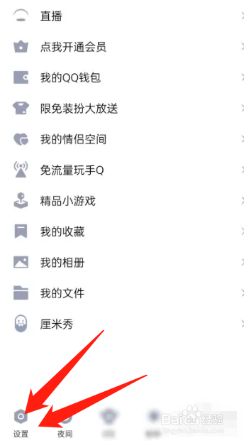 手机QQ人脸识别在哪里