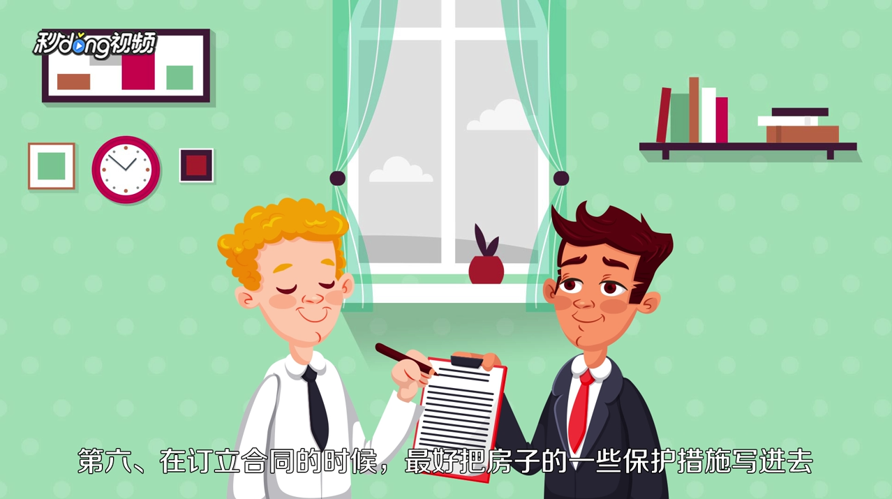 如何把自己的房子出租出去