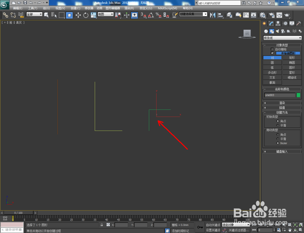 3Dmax如何制作俄罗斯方块玩具