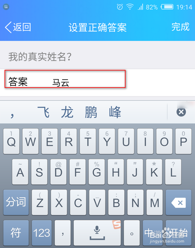 qq怎么设置加好友回答问题