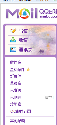 QQ邮箱如何不再接收漂流瓶