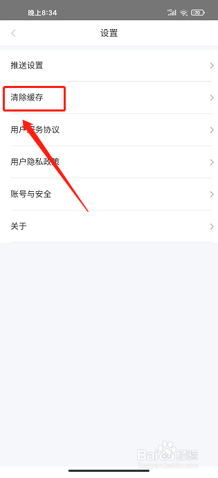 学起plus怎么清除缓存