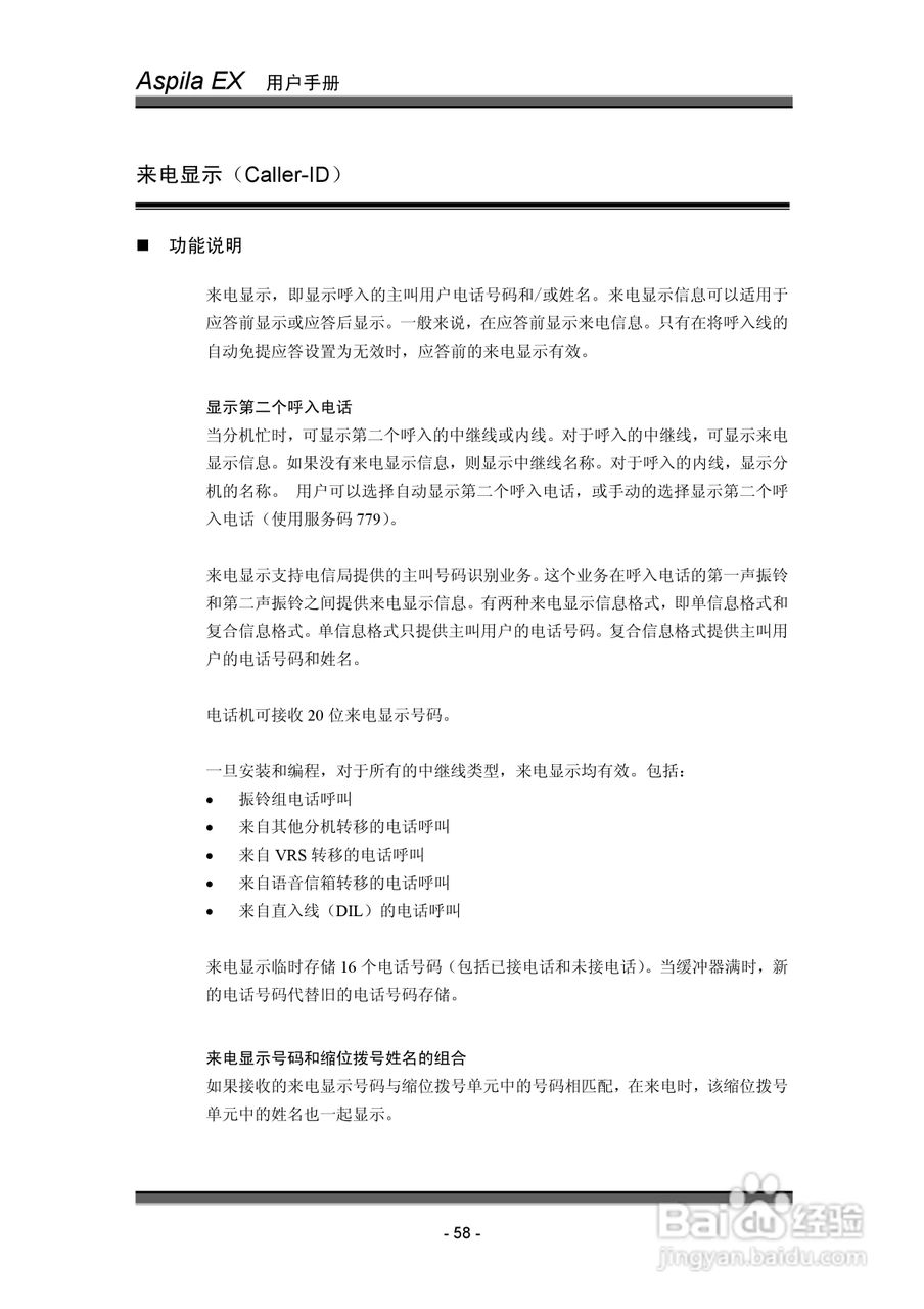 NEC交换机说明书:[7]