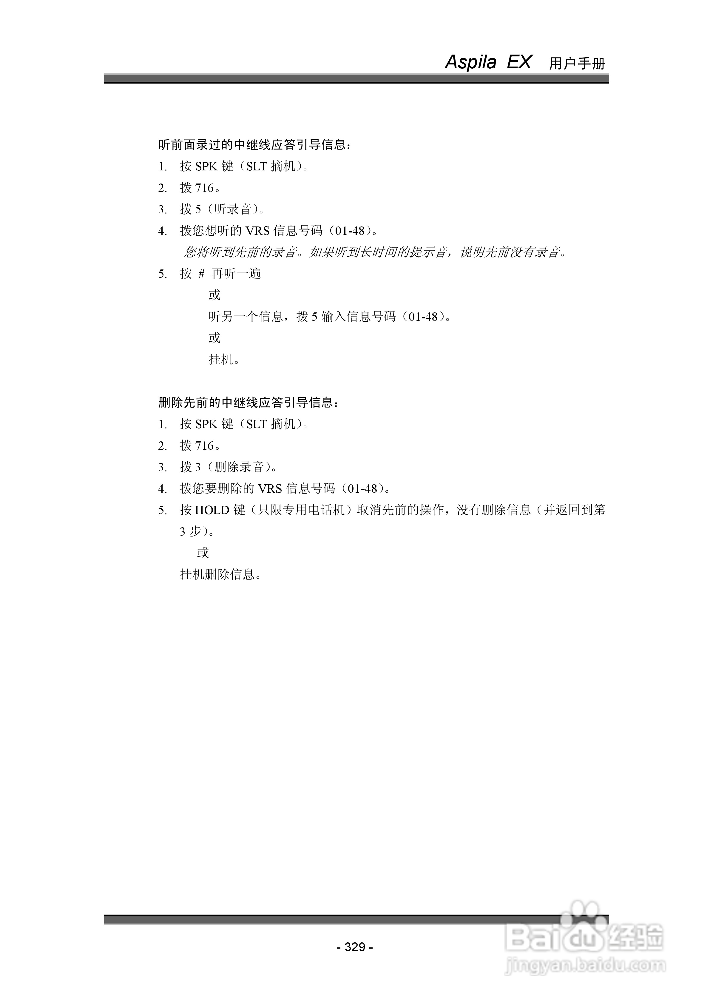 NEC交换机说明书:[34]