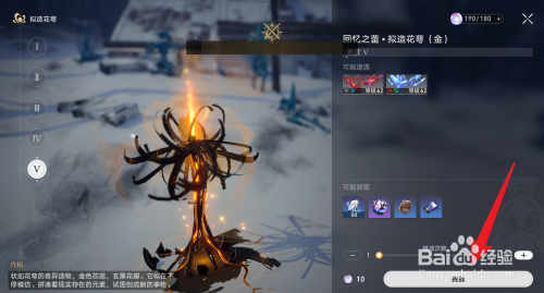 星穹铁道怎么借用角色