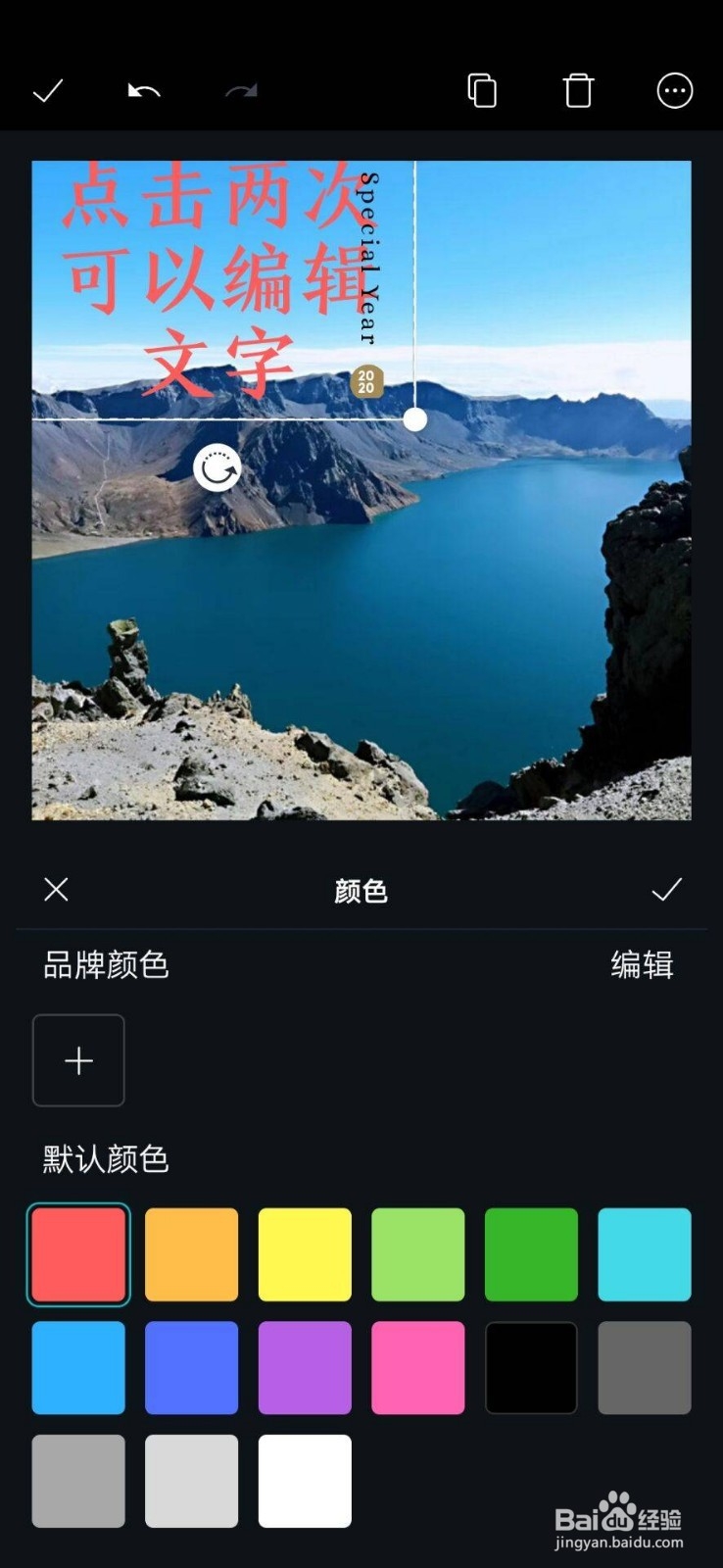 如何在图片上编辑文字