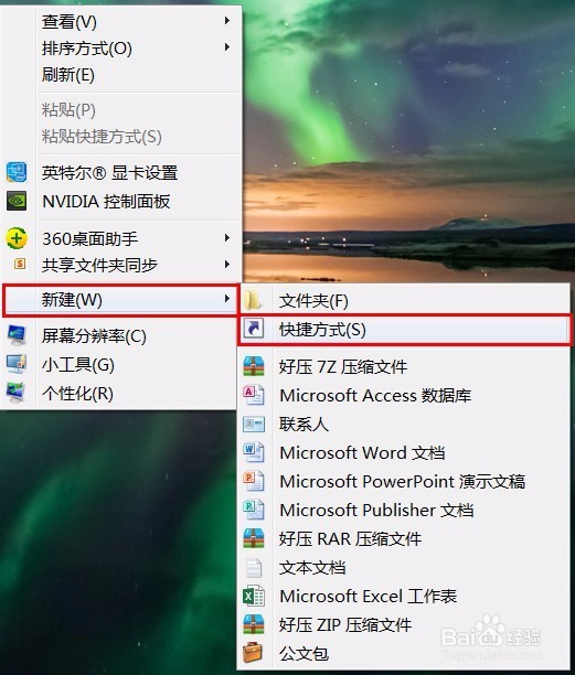 如何将网页放到电脑桌面上