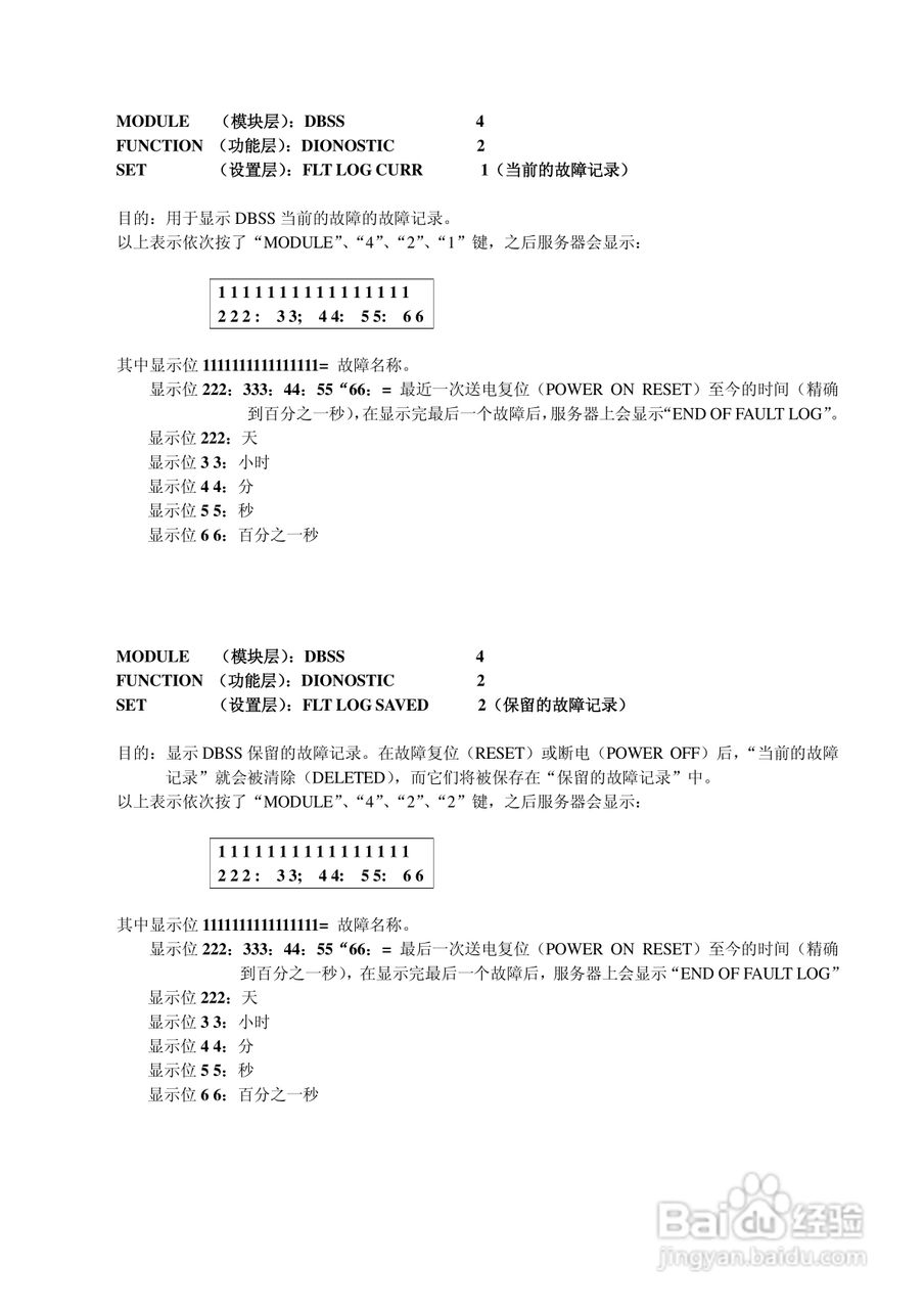 OTIS服务器中文使用手册:[3]