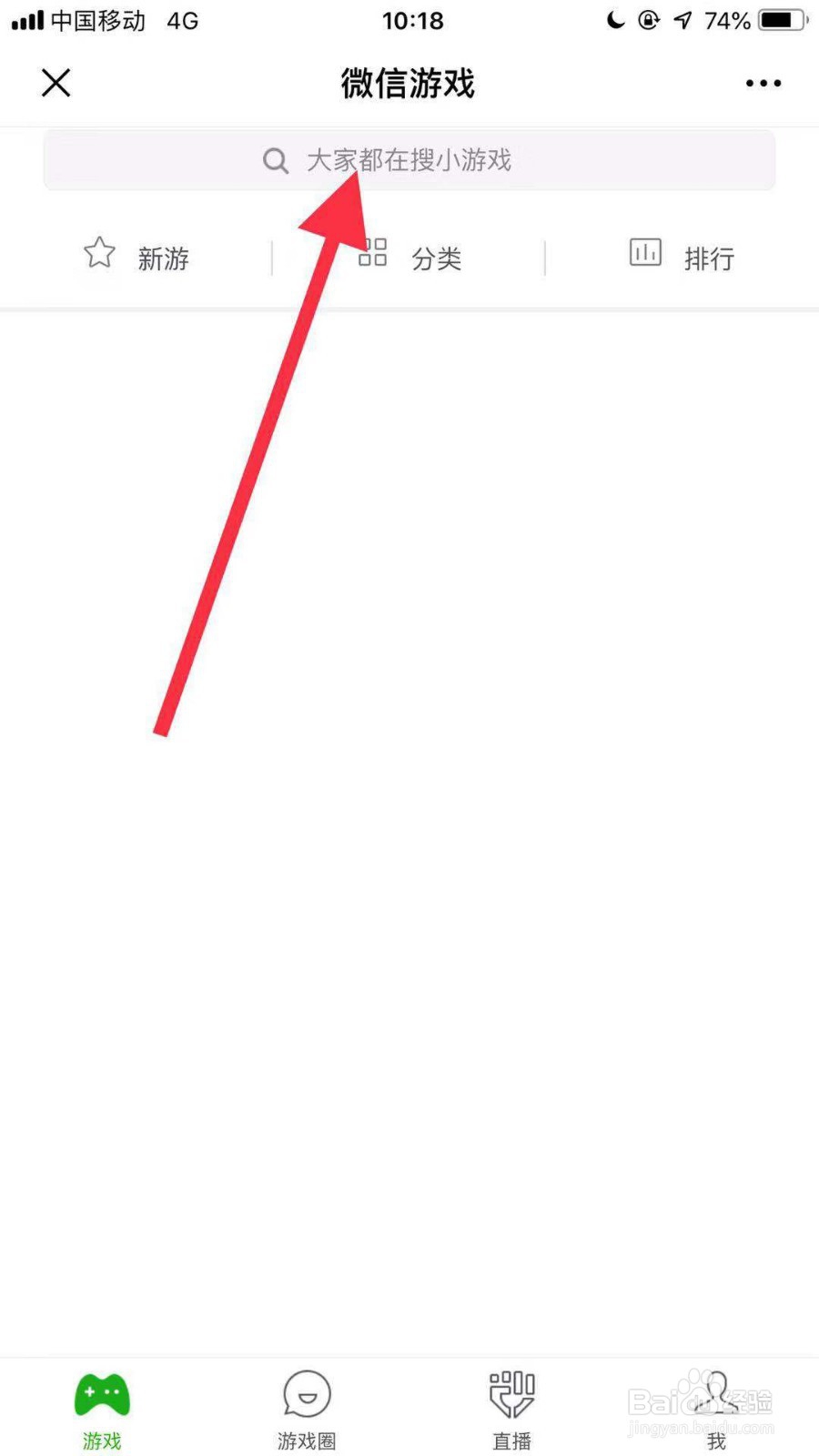 手机微信欢乐斗地主如何邀请好友？