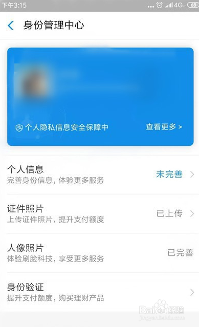 花呗怎么才能升级?