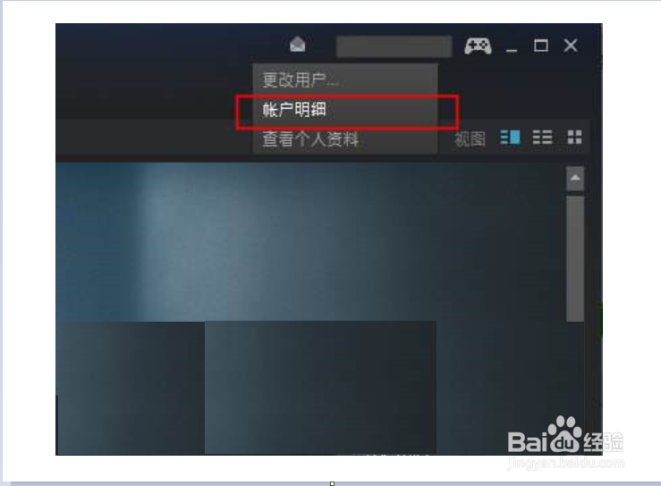 steam怎么跨区