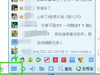 怎么样将我们的将QQ签名同步到空间说说
