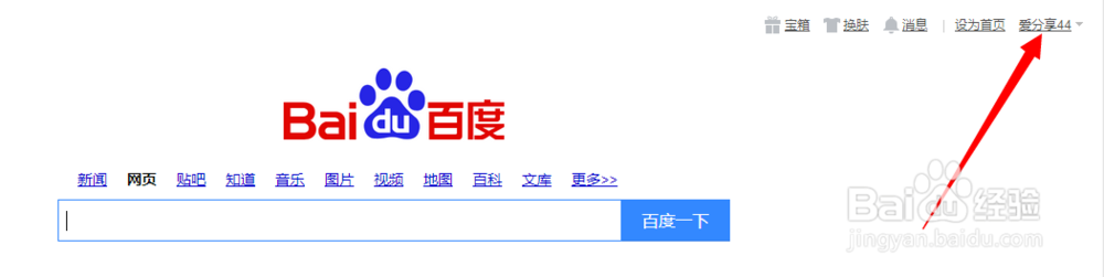 如何查看百度账号登入记录