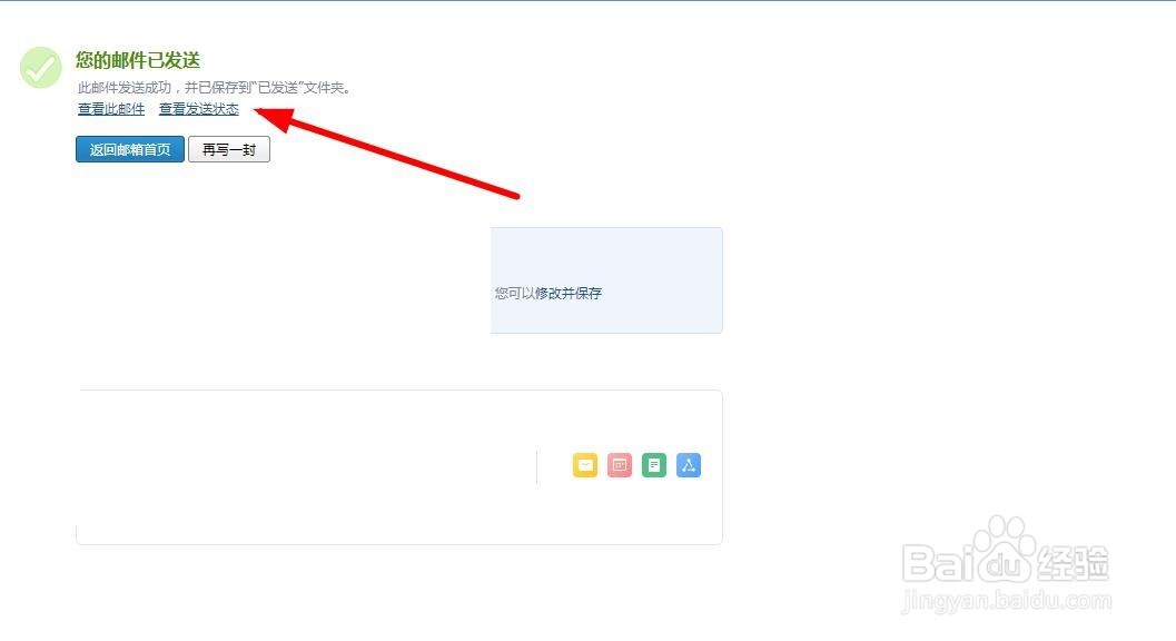 QQ邮箱发邮件怎样添加附件