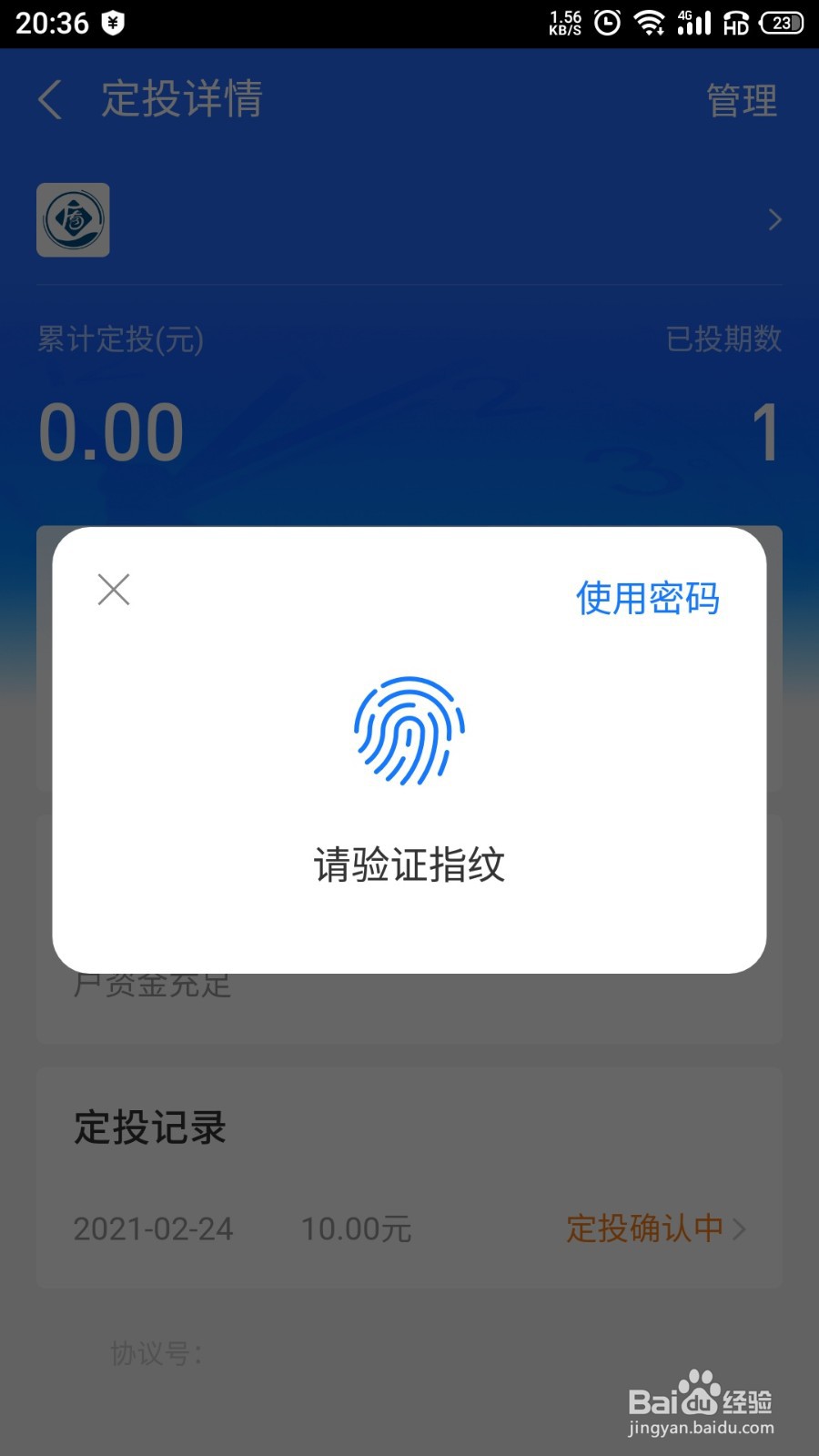 支付宝怎么暂停基金里面的定投