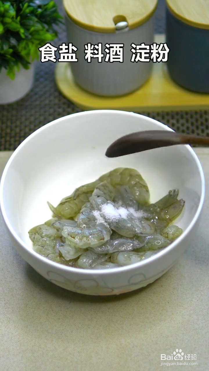 如何制作嫩滑爽口的虾仁滑蛋