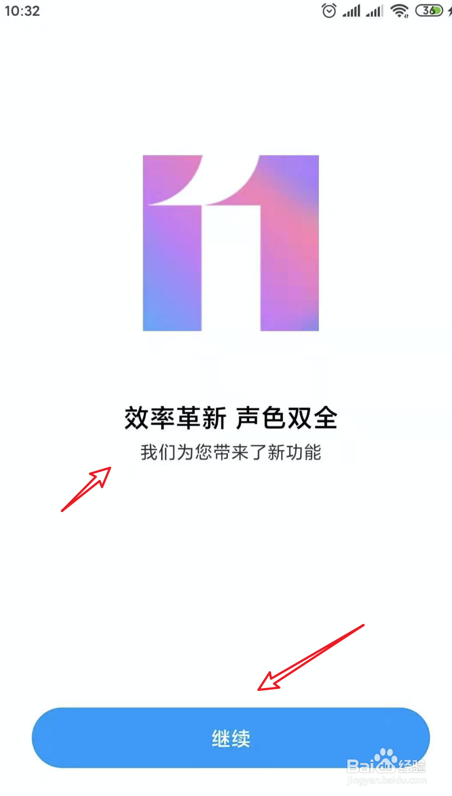 小米6，怎么升级系统？升级到MIUI11？