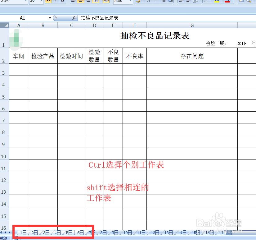 excel如何快速清除单元格内容