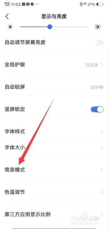 vivo手机怎么切换经典桌面