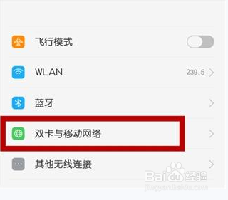 OPPO R9设置一个卡上网