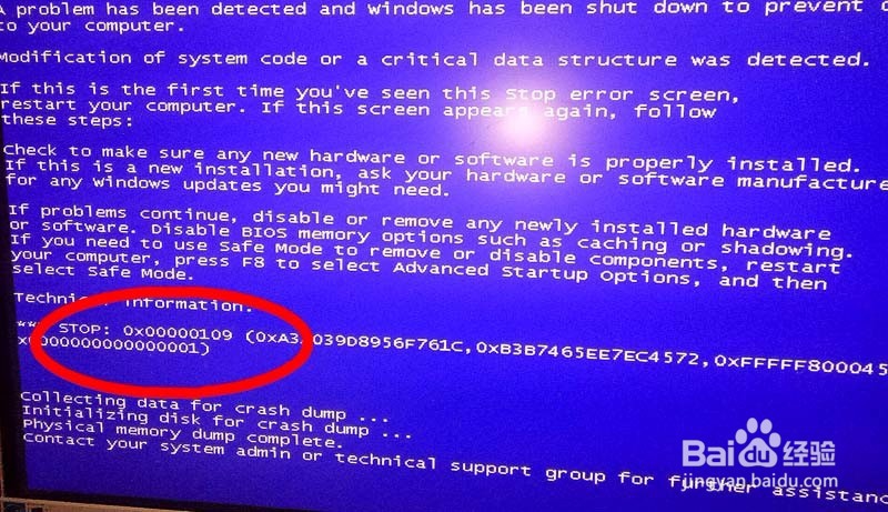 .001文件损坏0x00000109 0xc0000221诊断LOL一例