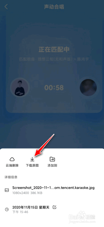 一刻相册怎么把照片下载到手机
