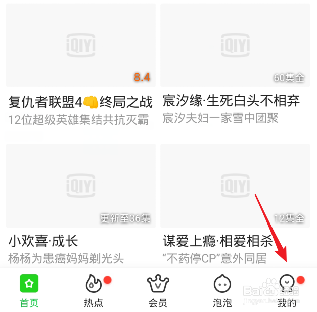 手机爱奇艺激活码怎么激活