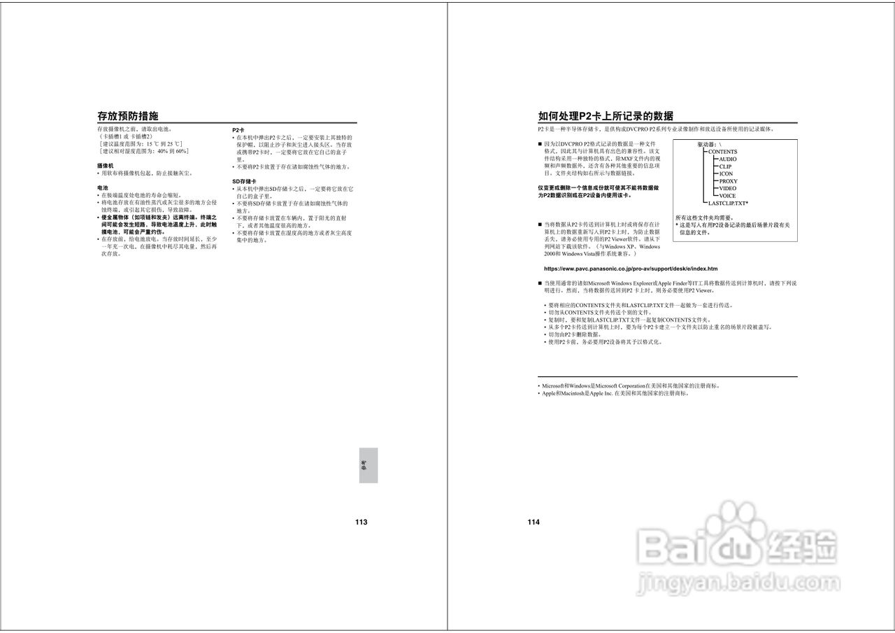 松下AG-HPX173MC广播级P2高清数字摄录一体机使用说明:[6]