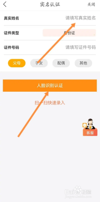 阳光生活用户如何添加家人信息？