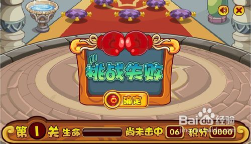 洛克王国武豆豆的试炼怎么玩呢？