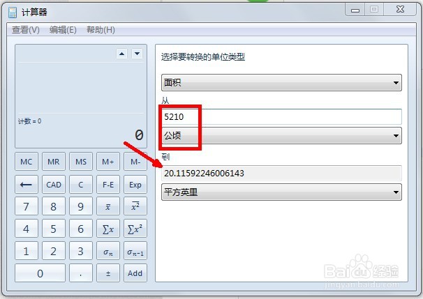 电脑计算器如何将公顷换算成平方英里