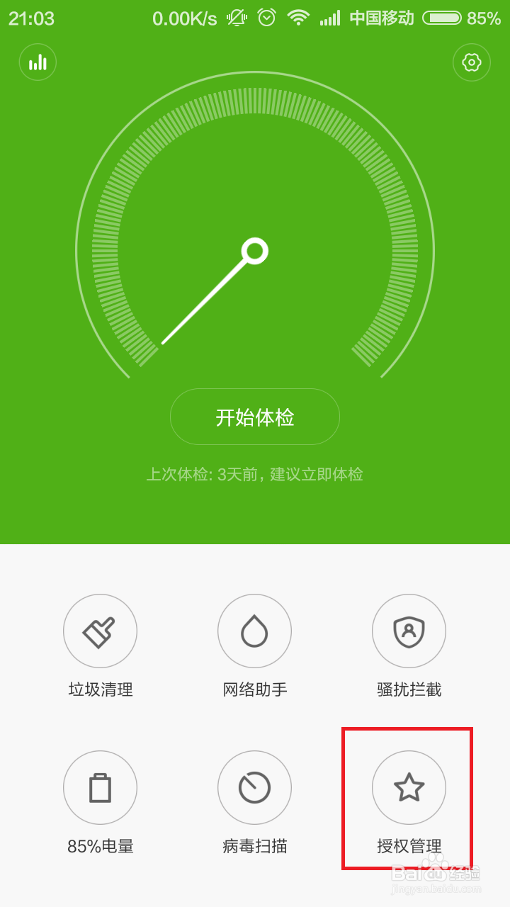 QQ视频小视频悬浮窗口怎么开启
