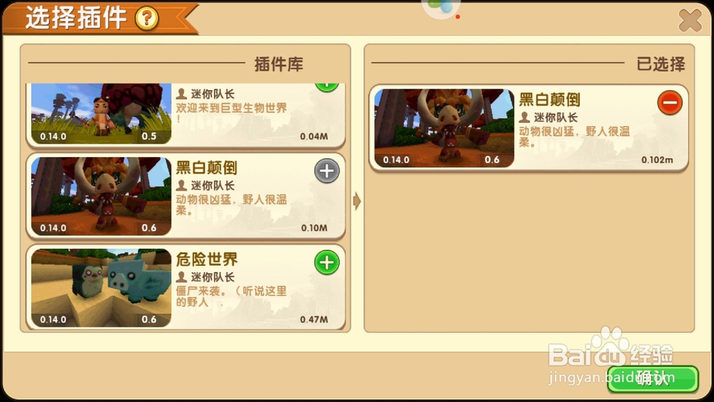 迷你世界怎么驯服野人